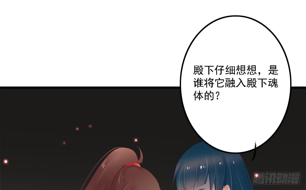 《引龙调》漫画最新章节相思骨7免费下拉式在线观看章节第【24】张图片