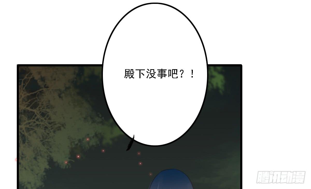 《引龙调》漫画最新章节相思骨7免费下拉式在线观看章节第【28】张图片