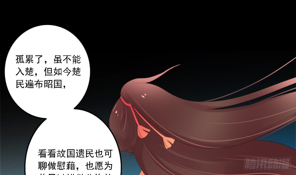 《引龙调》漫画最新章节相思骨7免费下拉式在线观看章节第【35】张图片