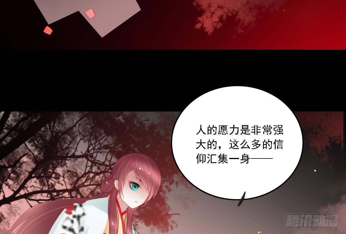 《引龙调》漫画最新章节相思骨7免费下拉式在线观看章节第【49】张图片