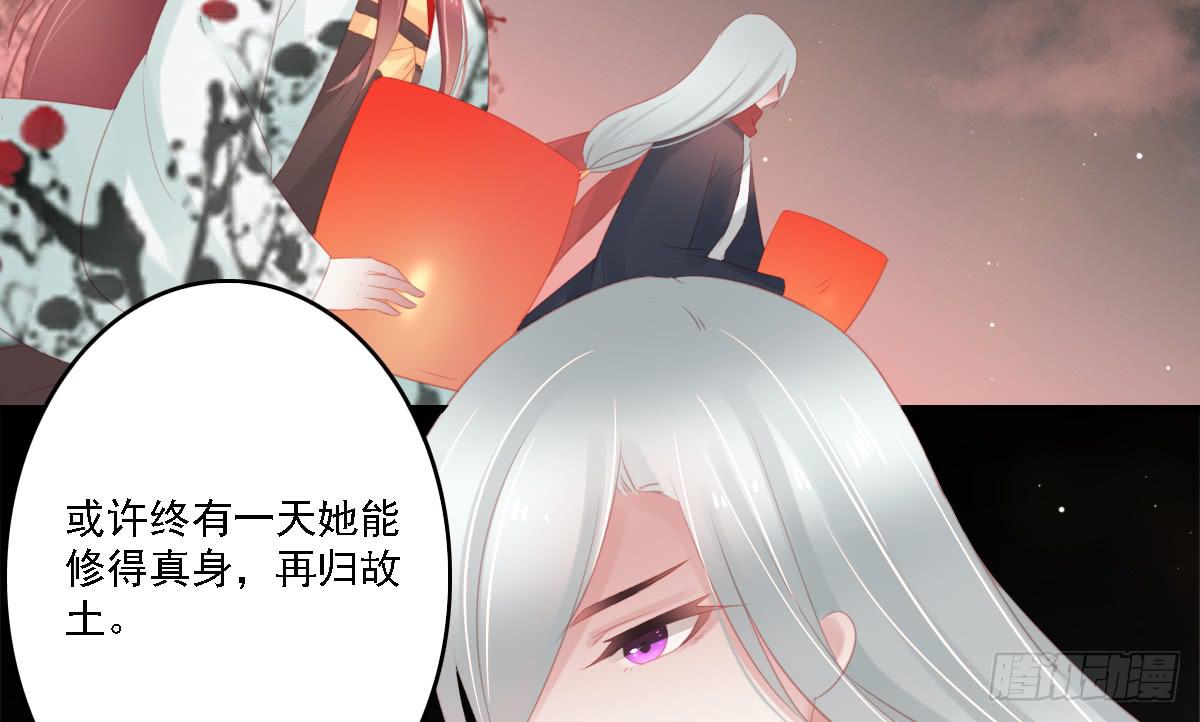 《引龙调》漫画最新章节相思骨7免费下拉式在线观看章节第【50】张图片