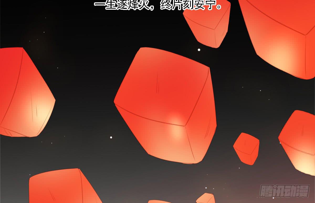 《引龙调》漫画最新章节相思骨7免费下拉式在线观看章节第【53】张图片