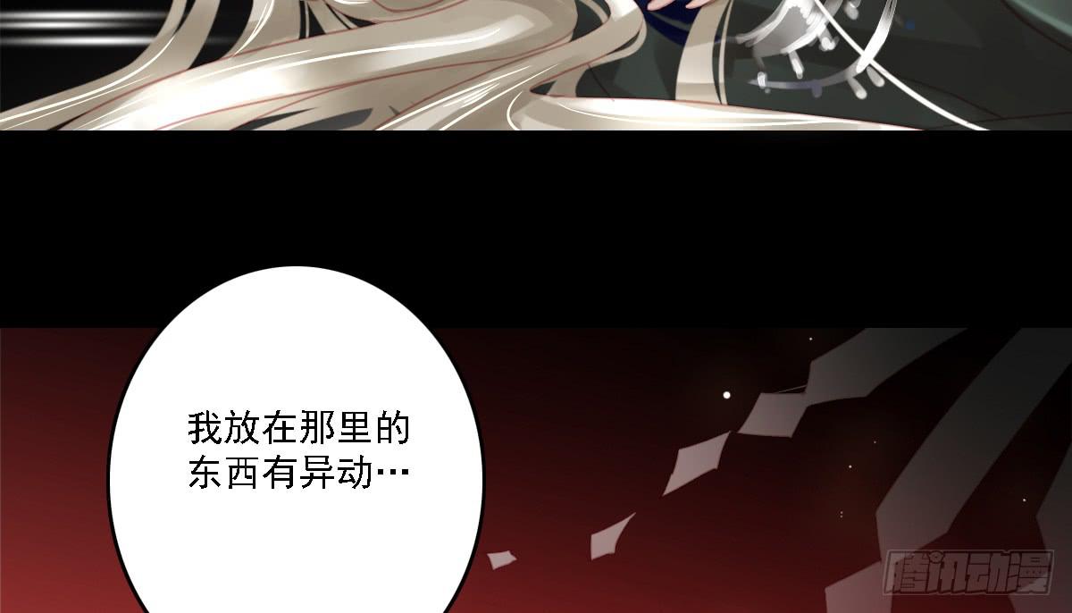 《引龙调》漫画最新章节相思骨7免费下拉式在线观看章节第【60】张图片