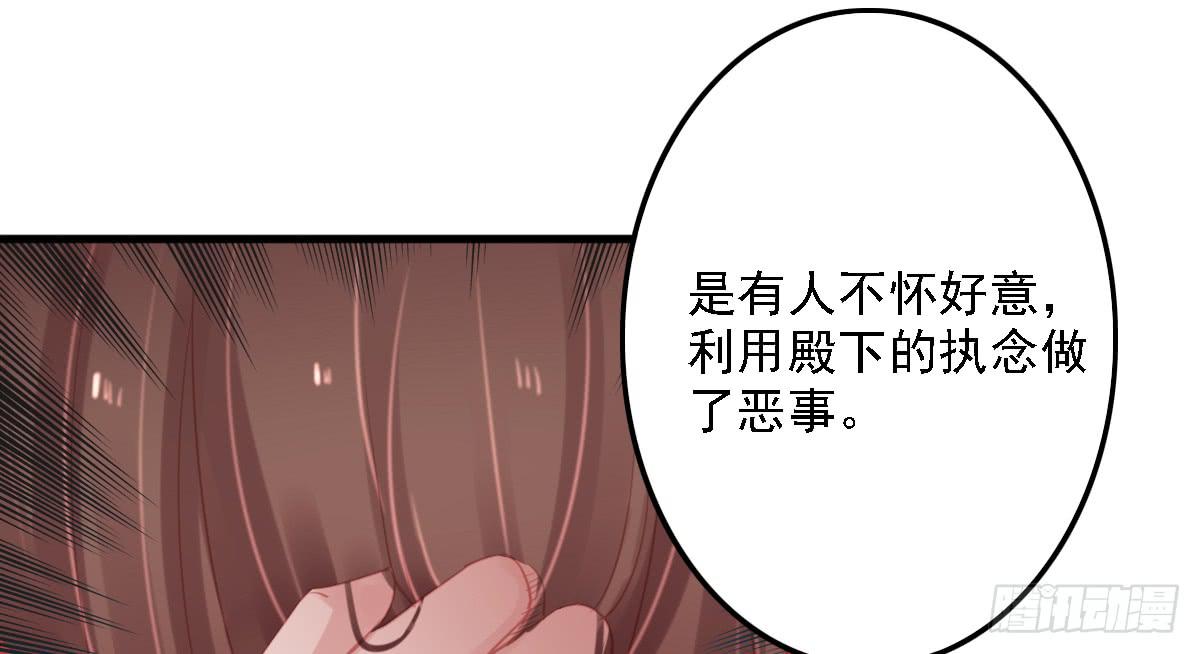 《引龙调》漫画最新章节相思骨7免费下拉式在线观看章节第【8】张图片