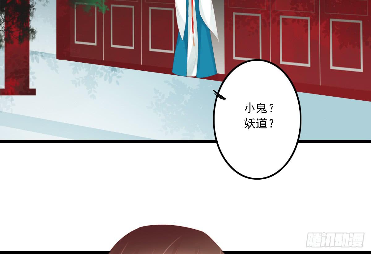 《引龙调》漫画最新章节不语寺1免费下拉式在线观看章节第【17】张图片