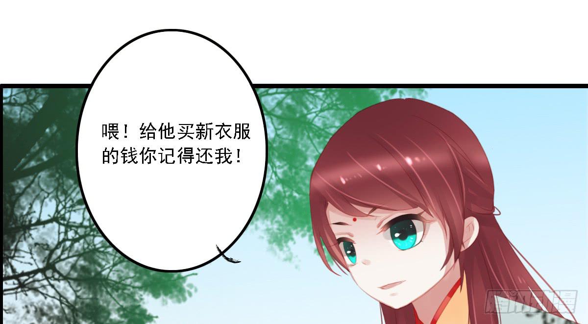 《引龙调》漫画最新章节不语寺1免费下拉式在线观看章节第【32】张图片