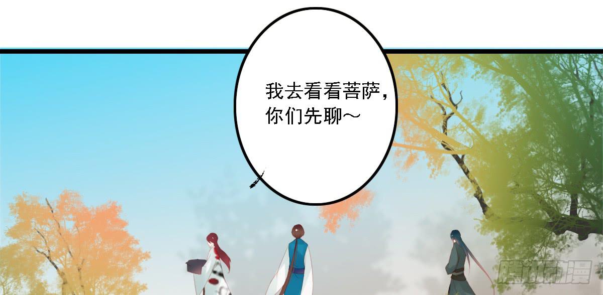 《引龙调》漫画最新章节不语寺1免费下拉式在线观看章节第【34】张图片