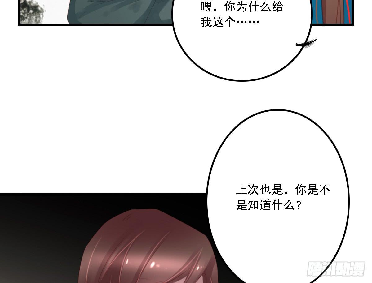 《引龙调》漫画最新章节不语寺1免费下拉式在线观看章节第【41】张图片