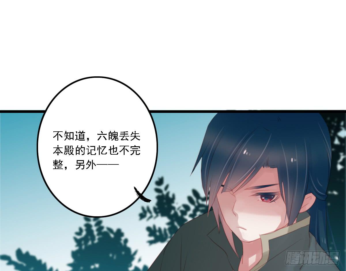 《引龙调》漫画最新章节不语寺1免费下拉式在线观看章节第【43】张图片