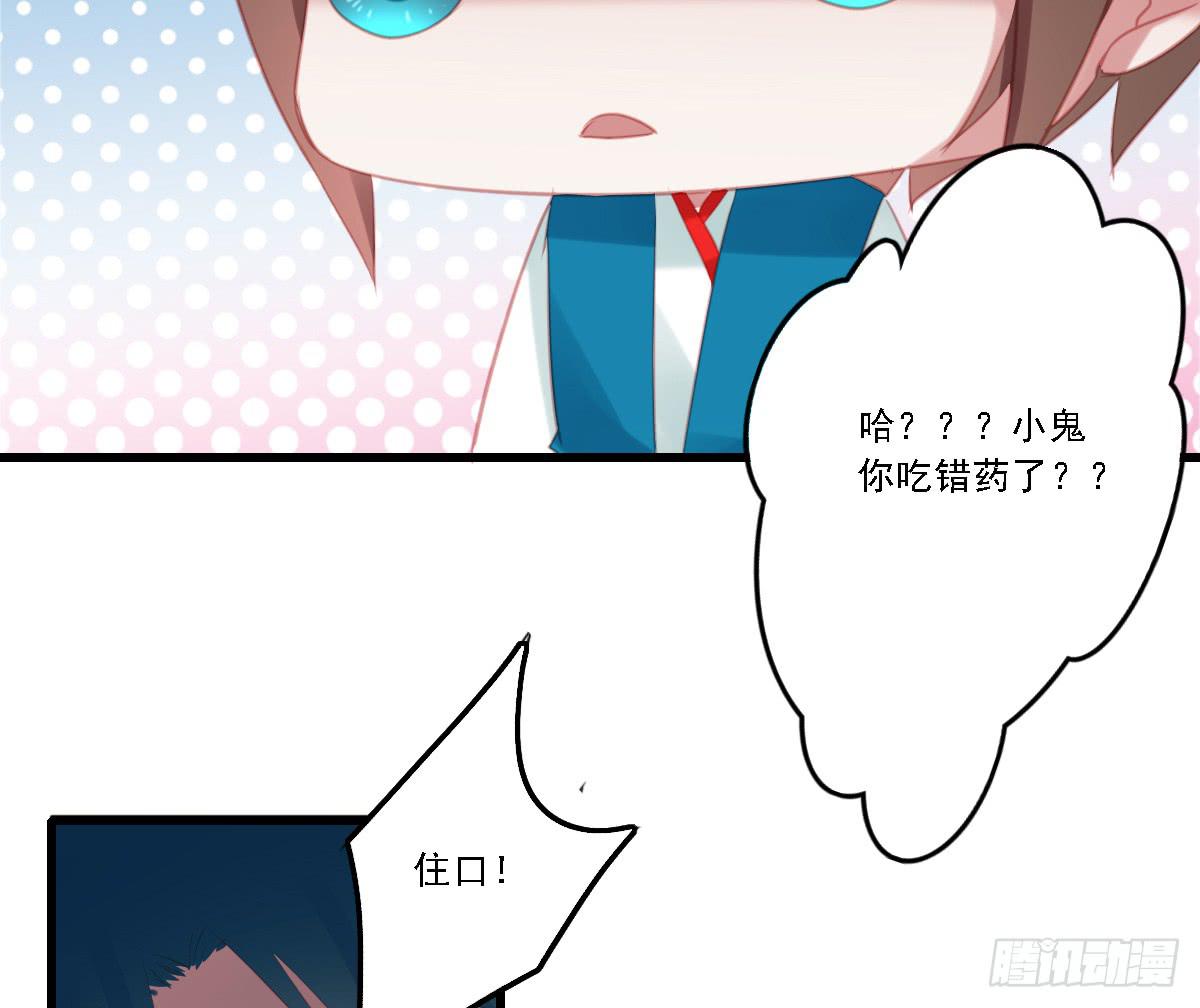 《引龙调》漫画最新章节不语寺1免费下拉式在线观看章节第【47】张图片