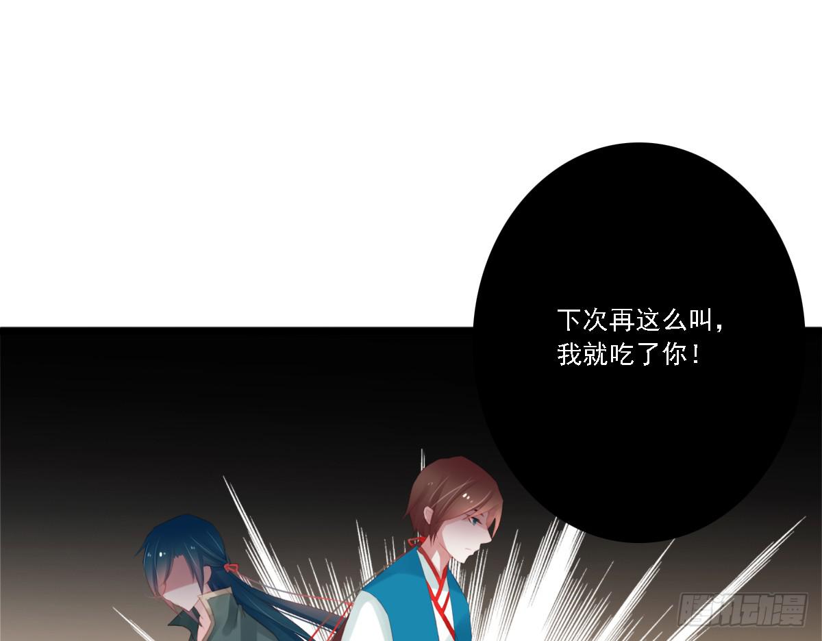 《引龙调》漫画最新章节不语寺1免费下拉式在线观看章节第【50】张图片