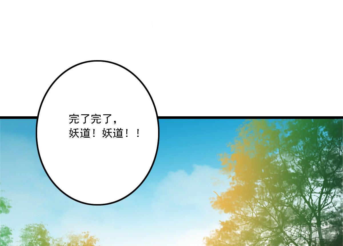 《引龙调》漫画最新章节不语寺1免费下拉式在线观看章节第【53】张图片