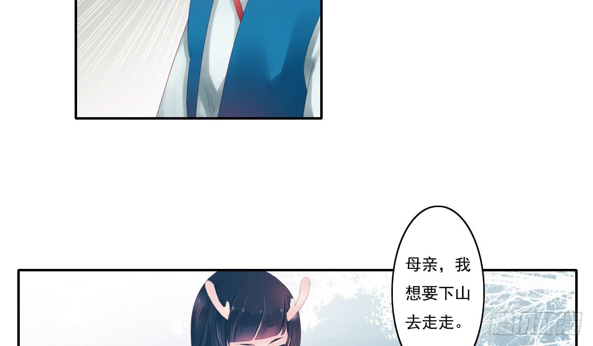 《引龙调》漫画最新章节鬼娶3免费下拉式在线观看章节第【15】张图片