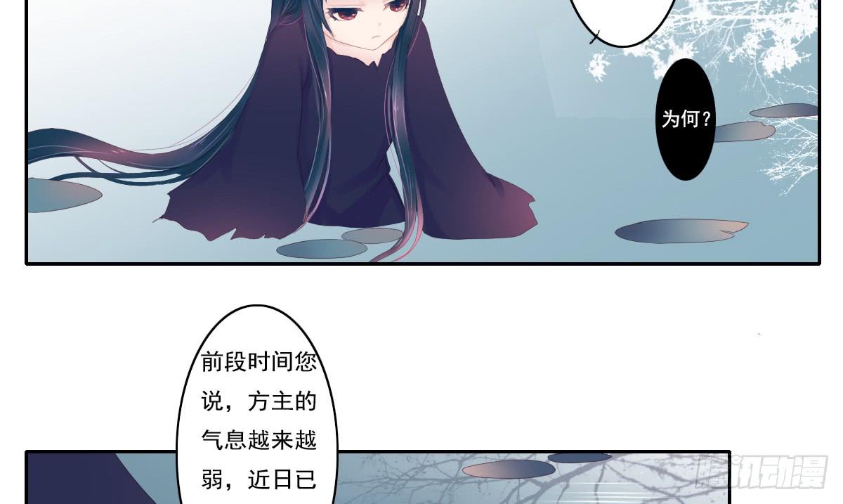 《引龙调》漫画最新章节鬼娶3免费下拉式在线观看章节第【16】张图片