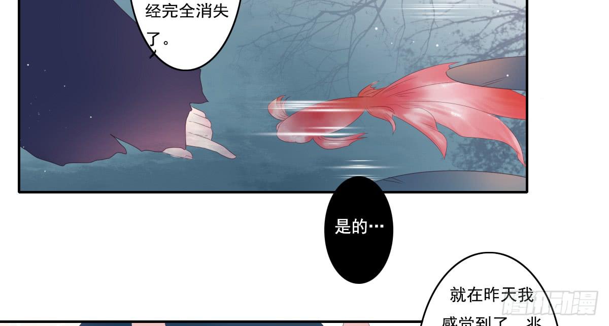 《引龙调》漫画最新章节鬼娶3免费下拉式在线观看章节第【17】张图片