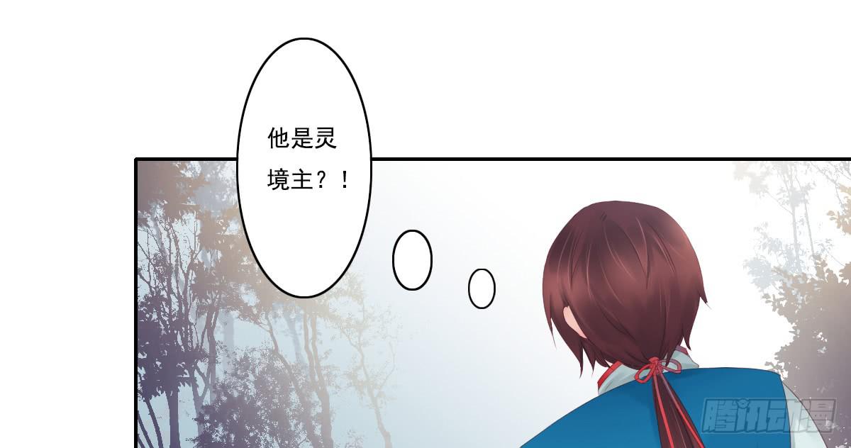 《引龙调》漫画最新章节鬼娶3免费下拉式在线观看章节第【19】张图片