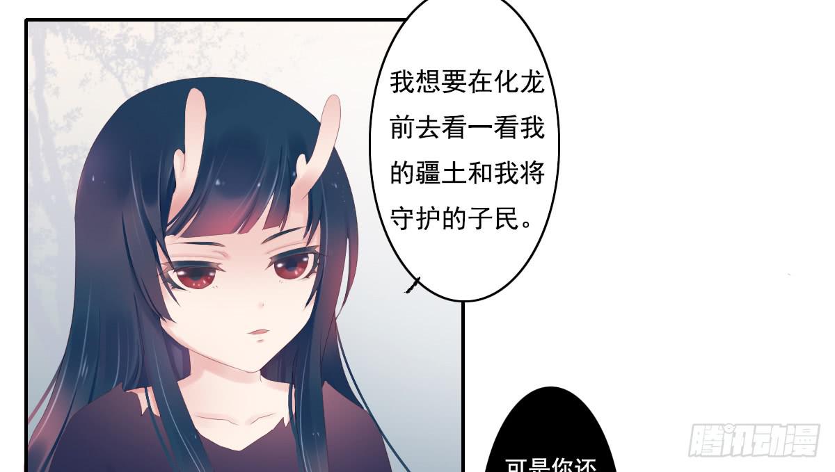 《引龙调》漫画最新章节鬼娶3免费下拉式在线观看章节第【21】张图片