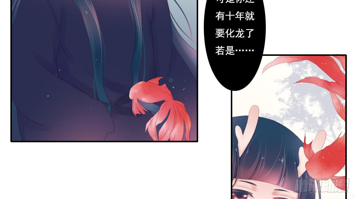 《引龙调》漫画最新章节鬼娶3免费下拉式在线观看章节第【22】张图片