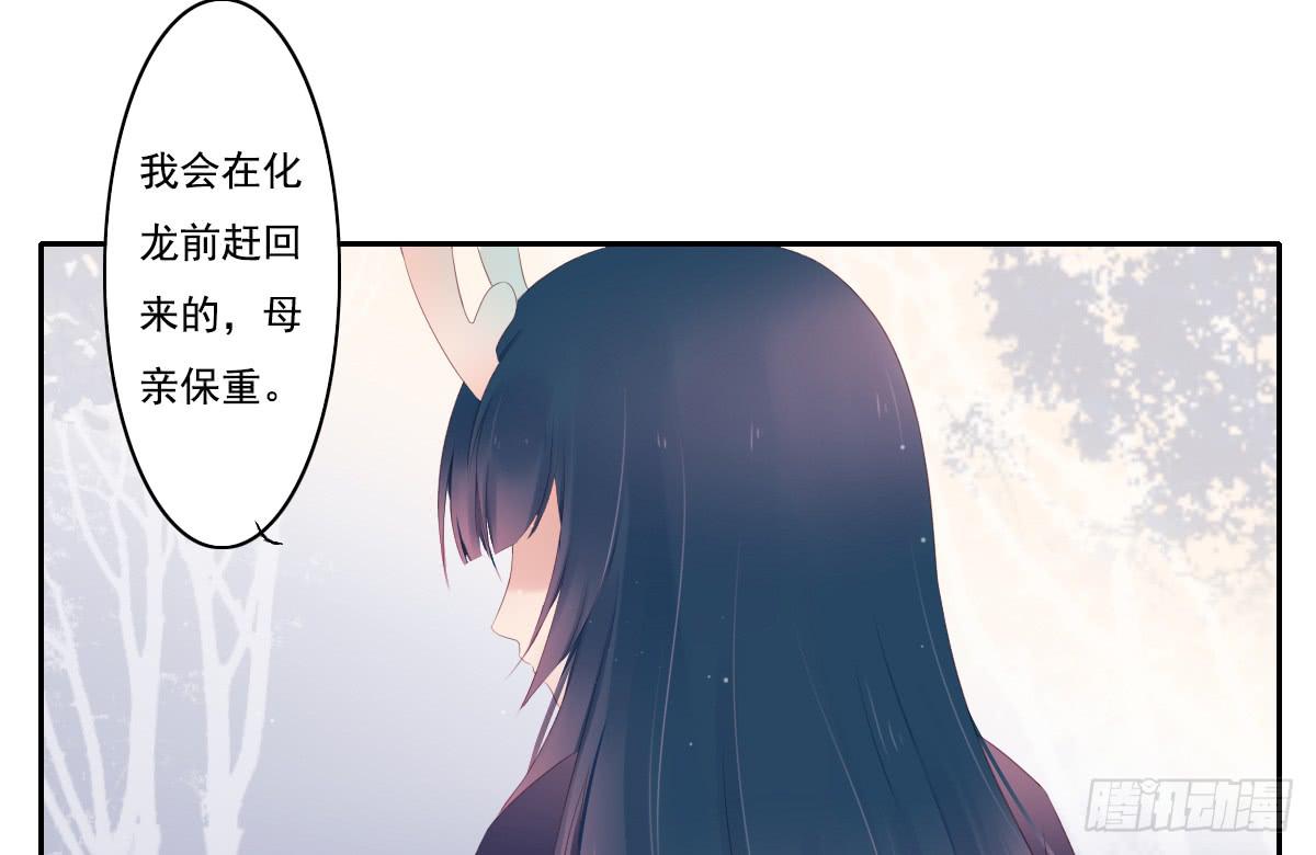 《引龙调》漫画最新章节鬼娶3免费下拉式在线观看章节第【24】张图片