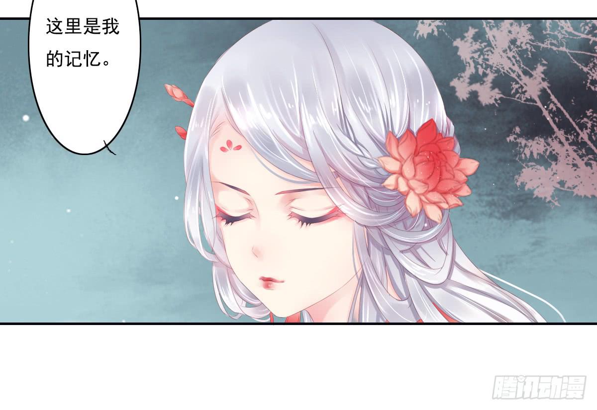 《引龙调》漫画最新章节鬼娶3免费下拉式在线观看章节第【30】张图片