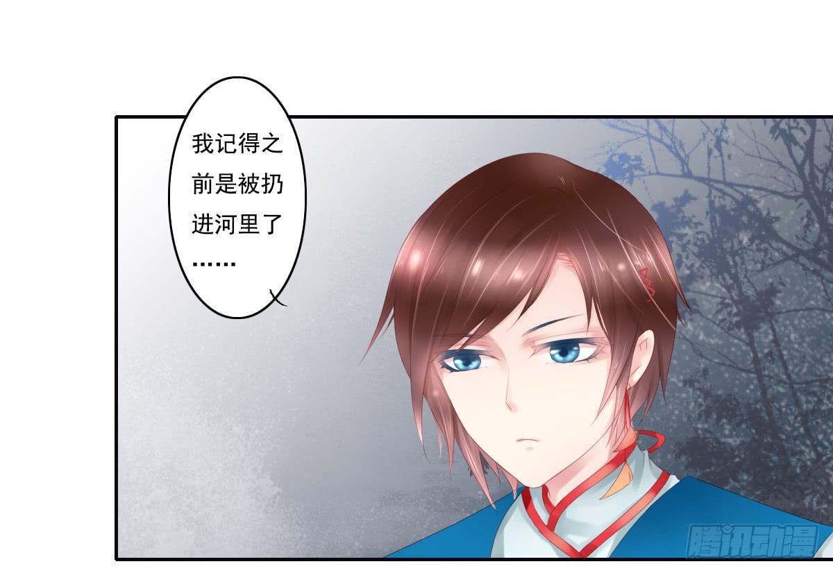 《引龙调》漫画最新章节鬼娶3免费下拉式在线观看章节第【31】张图片