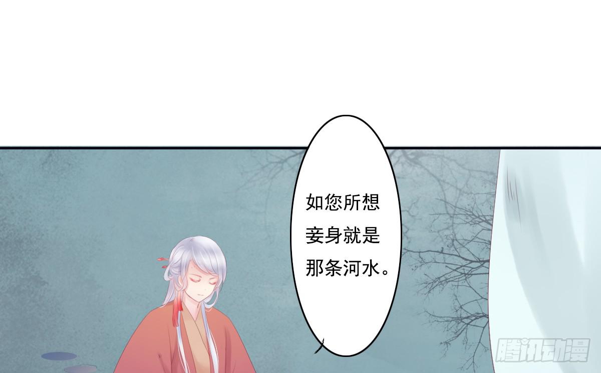 《引龙调》漫画最新章节鬼娶3免费下拉式在线观看章节第【32】张图片