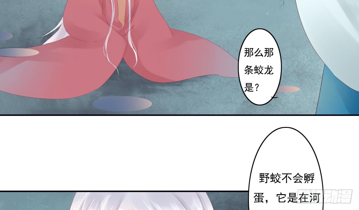 《引龙调》漫画最新章节鬼娶3免费下拉式在线观看章节第【33】张图片