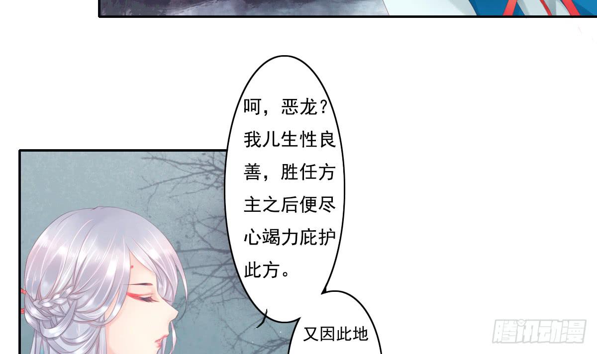 《引龙调》漫画最新章节鬼娶3免费下拉式在线观看章节第【36】张图片