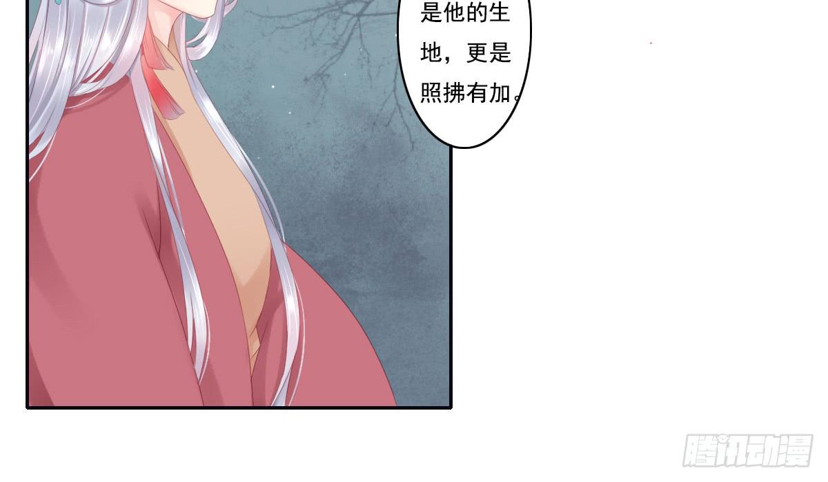 《引龙调》漫画最新章节鬼娶3免费下拉式在线观看章节第【37】张图片