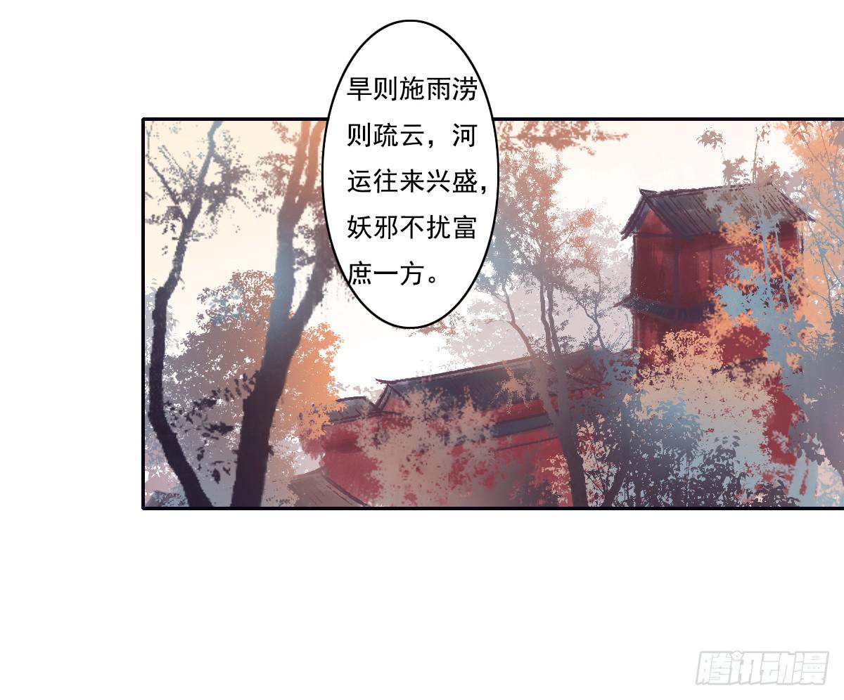 《引龙调》漫画最新章节鬼娶3免费下拉式在线观看章节第【38】张图片