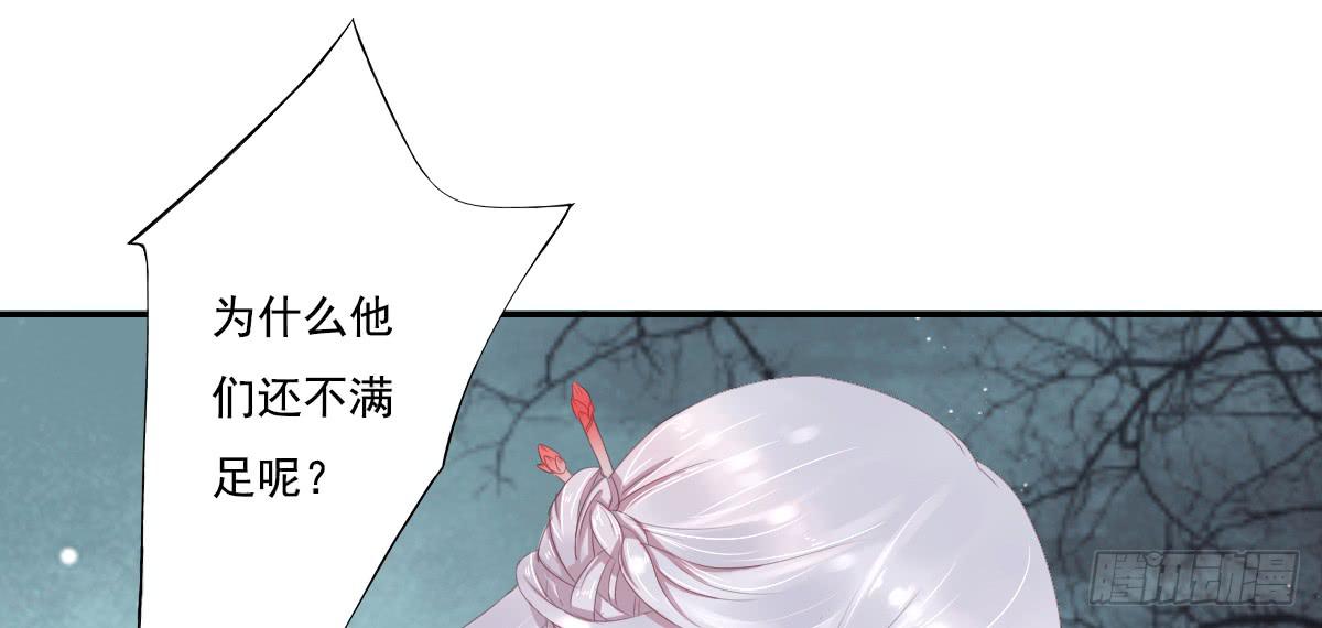 《引龙调》漫画最新章节鬼娶3免费下拉式在线观看章节第【39】张图片