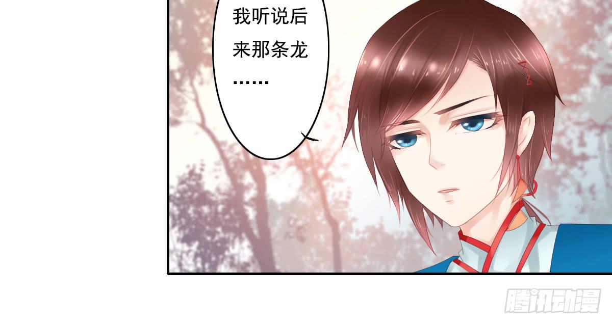 《引龙调》漫画最新章节鬼娶3免费下拉式在线观看章节第【41】张图片