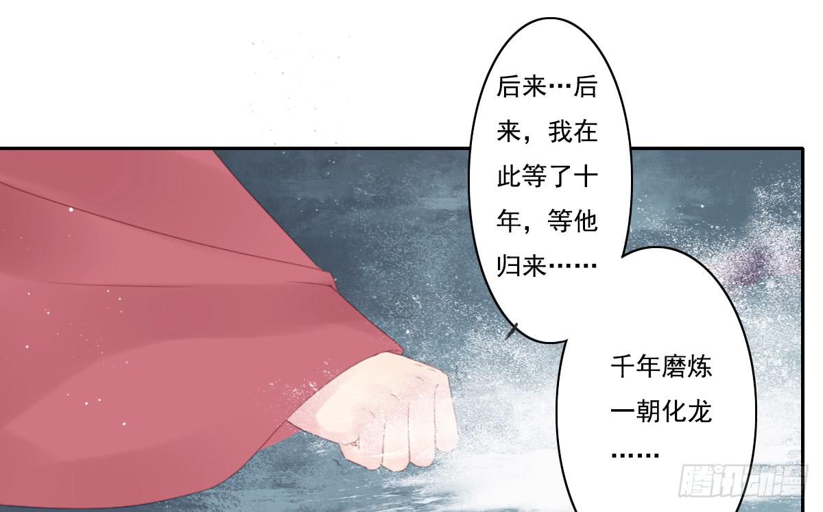 《引龙调》漫画最新章节鬼娶3免费下拉式在线观看章节第【42】张图片