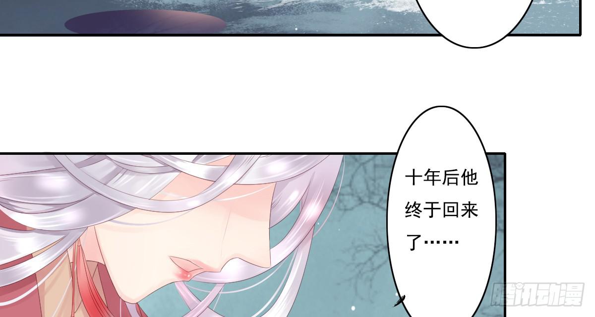 《引龙调》漫画最新章节鬼娶3免费下拉式在线观看章节第【43】张图片