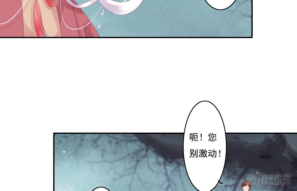 《引龙调》漫画最新章节鬼娶3免费下拉式在线观看章节第【44】张图片