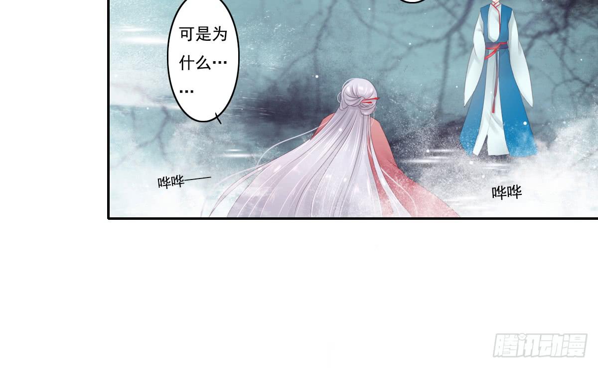 《引龙调》漫画最新章节鬼娶3免费下拉式在线观看章节第【45】张图片