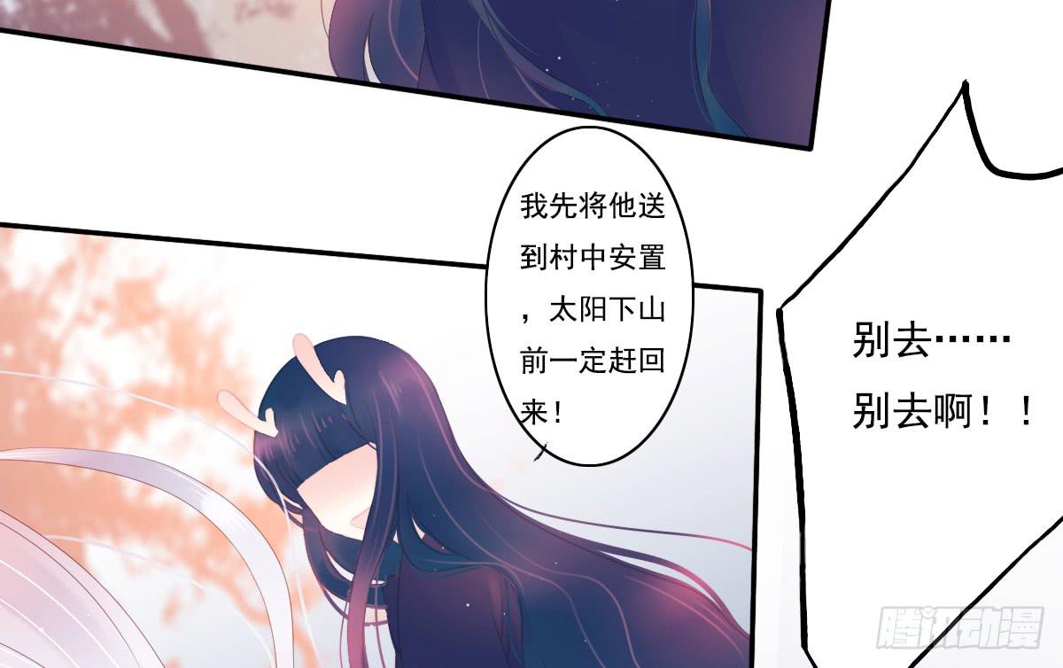 《引龙调》漫画最新章节鬼娶3免费下拉式在线观看章节第【48】张图片