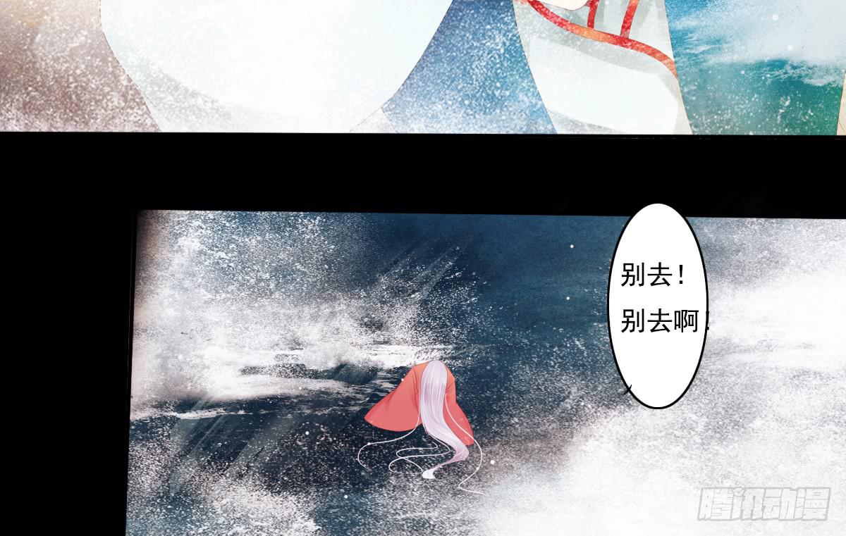 《引龙调》漫画最新章节鬼娶3免费下拉式在线观看章节第【53】张图片