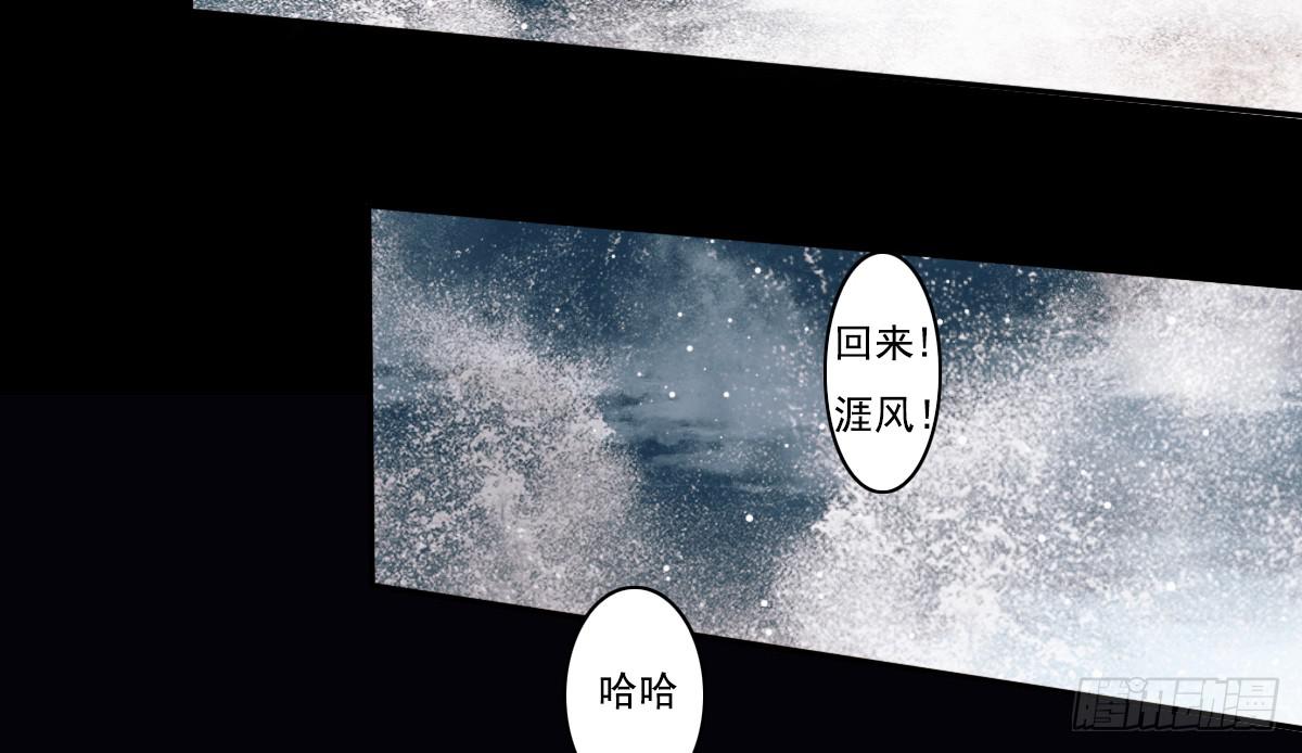 《引龙调》漫画最新章节鬼娶3免费下拉式在线观看章节第【54】张图片