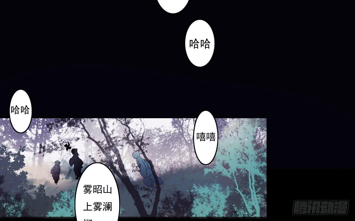 《引龙调》漫画最新章节鬼娶3免费下拉式在线观看章节第【55】张图片