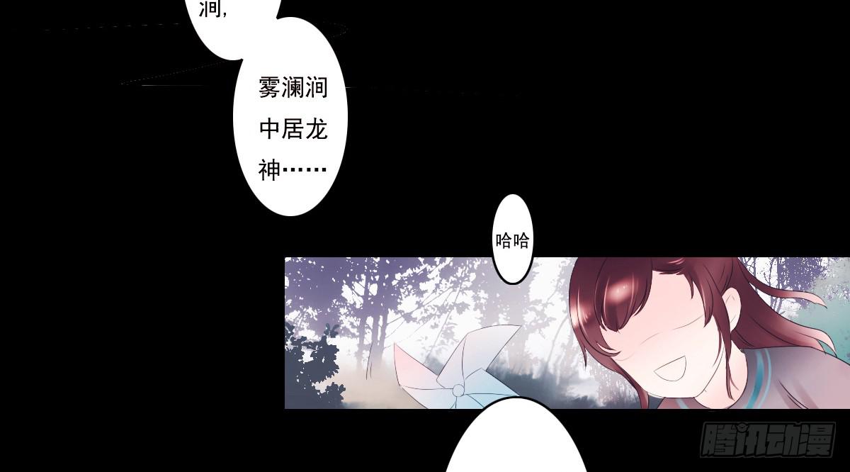 《引龙调》漫画最新章节鬼娶3免费下拉式在线观看章节第【56】张图片