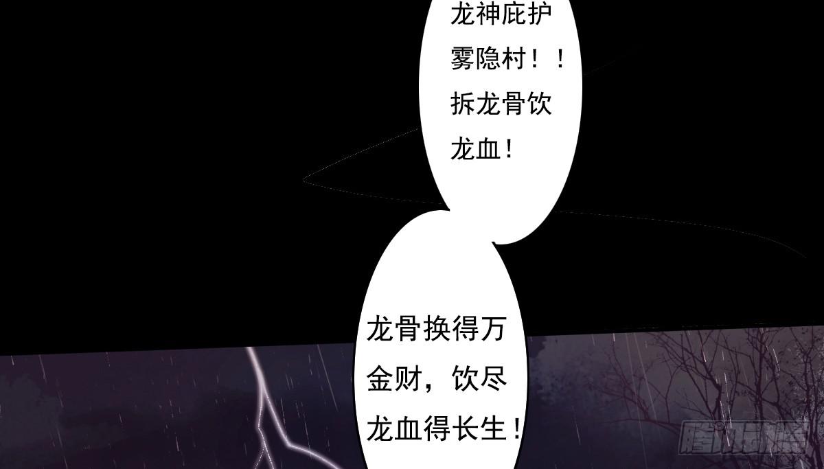 《引龙调》漫画最新章节鬼娶3免费下拉式在线观看章节第【57】张图片