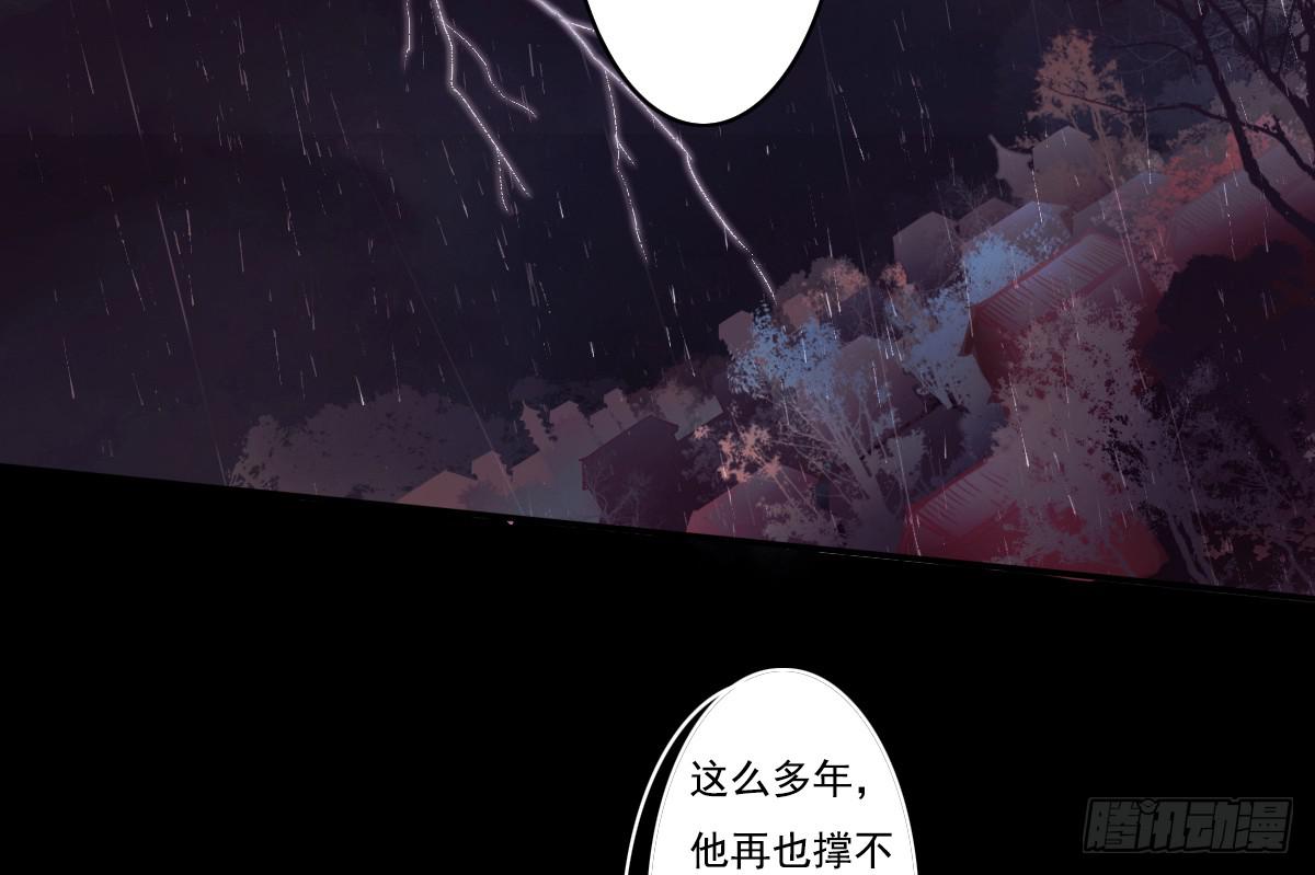 《引龙调》漫画最新章节鬼娶3免费下拉式在线观看章节第【58】张图片