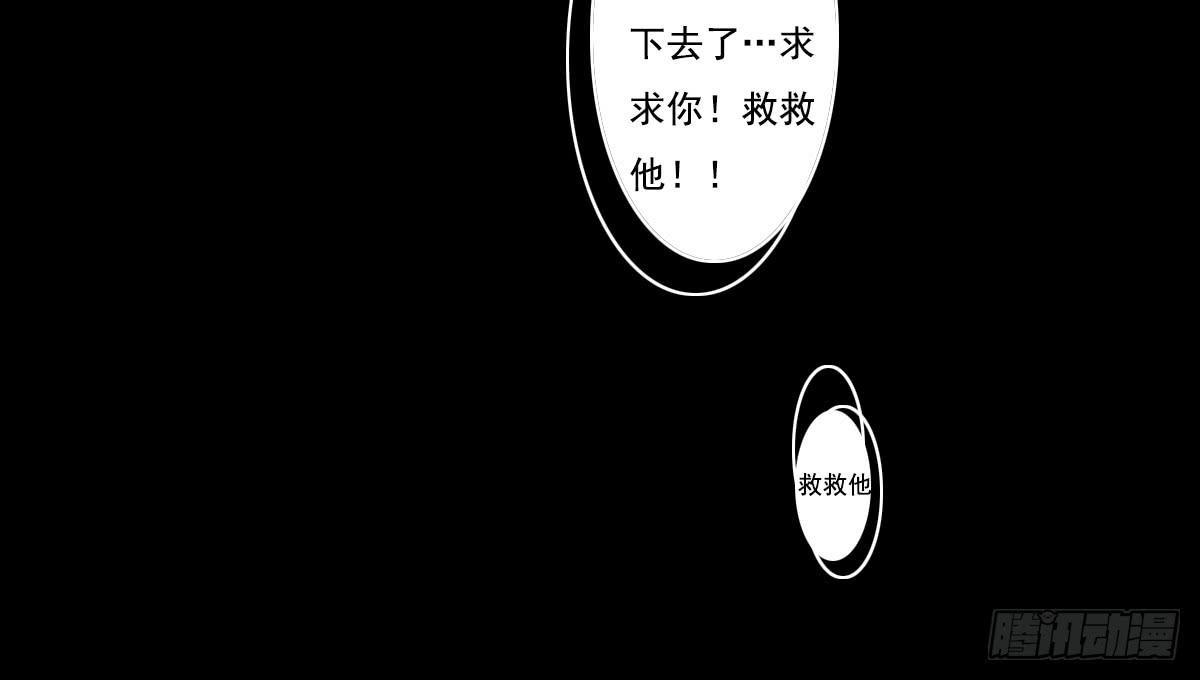 《引龙调》漫画最新章节鬼娶3免费下拉式在线观看章节第【59】张图片