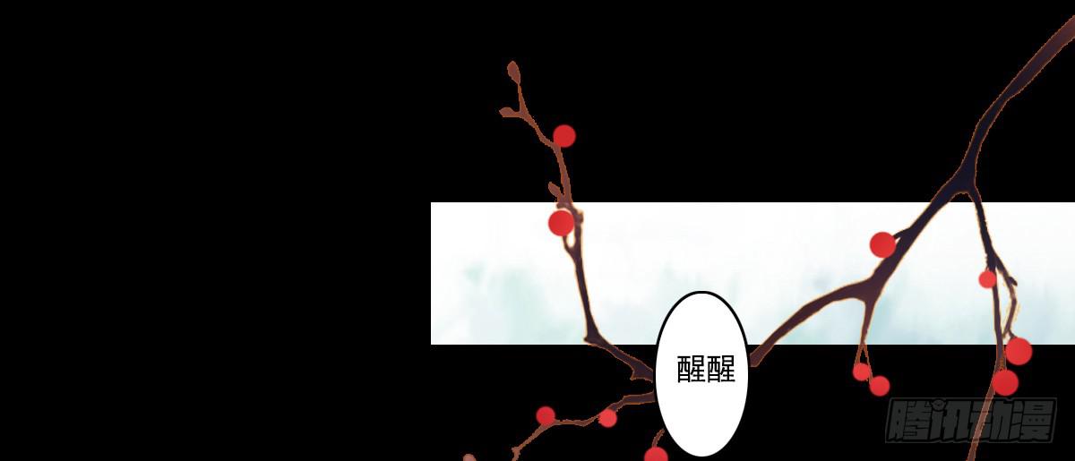 《引龙调》漫画最新章节鬼娶3免费下拉式在线观看章节第【60】张图片