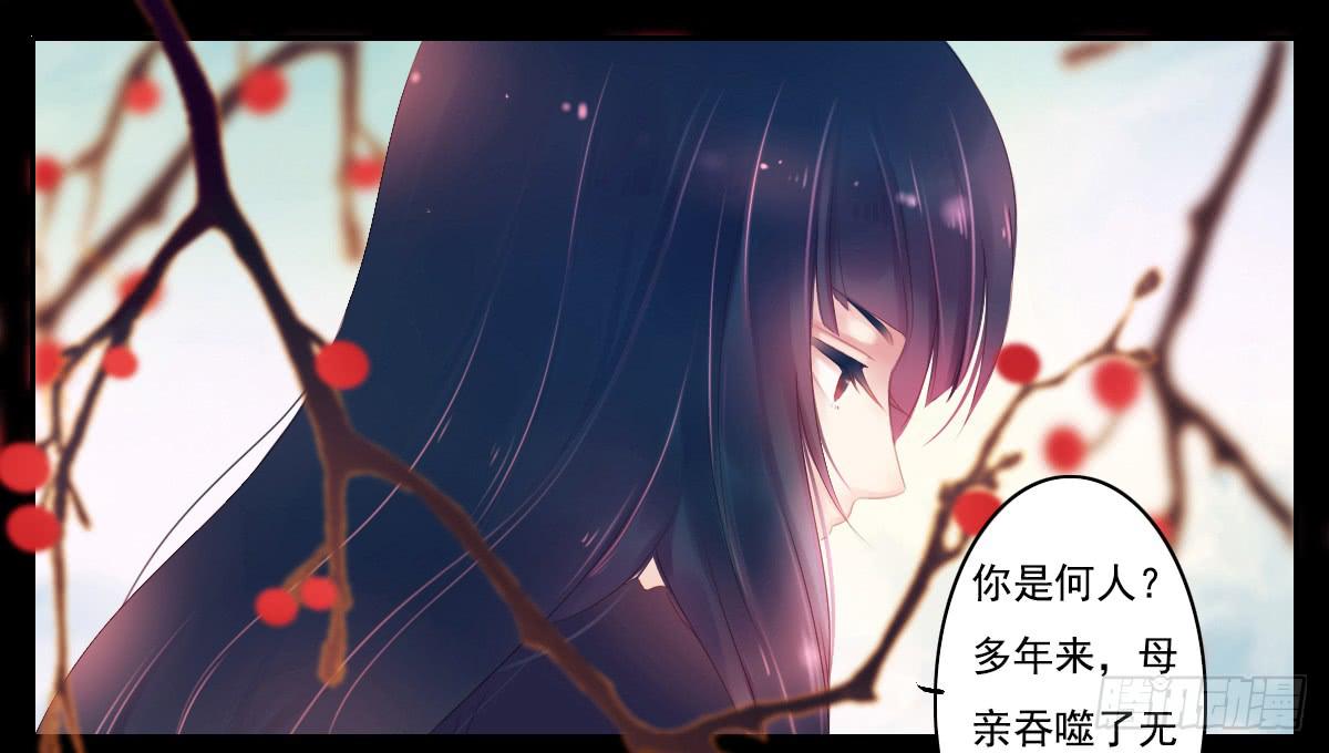 《引龙调》漫画最新章节鬼娶3免费下拉式在线观看章节第【62】张图片