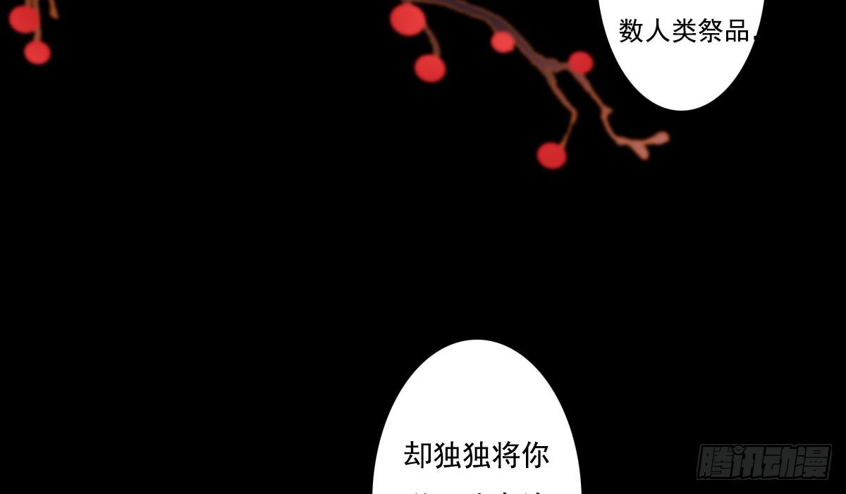 《引龙调》漫画最新章节鬼娶3免费下拉式在线观看章节第【63】张图片