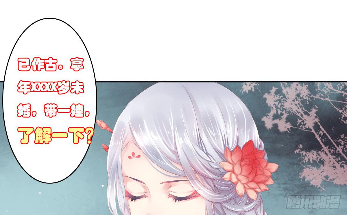 《引龙调》漫画最新章节鬼娶3免费下拉式在线观看章节第【66】张图片