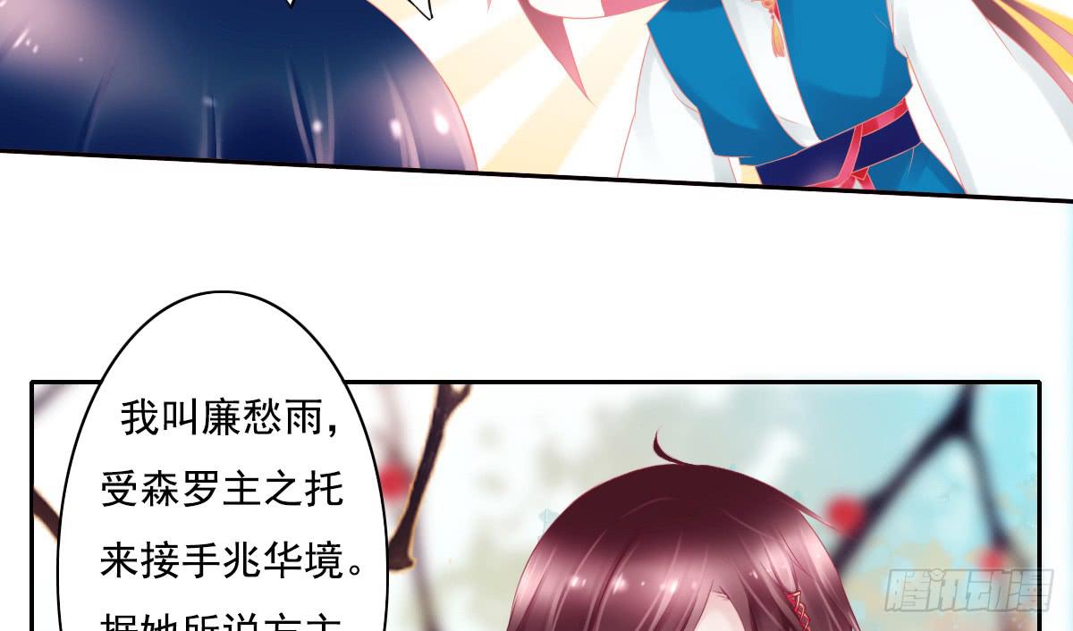 《引龙调》漫画最新章节鬼娶4免费下拉式在线观看章节第【18】张图片