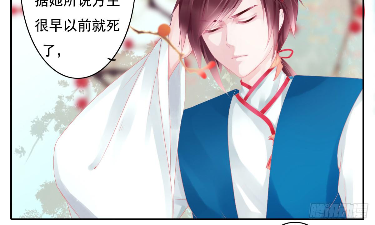 《引龙调》漫画最新章节鬼娶4免费下拉式在线观看章节第【19】张图片